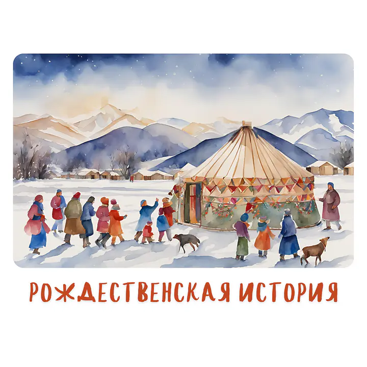 The Best Gift Ever: A Christmas Story - Master