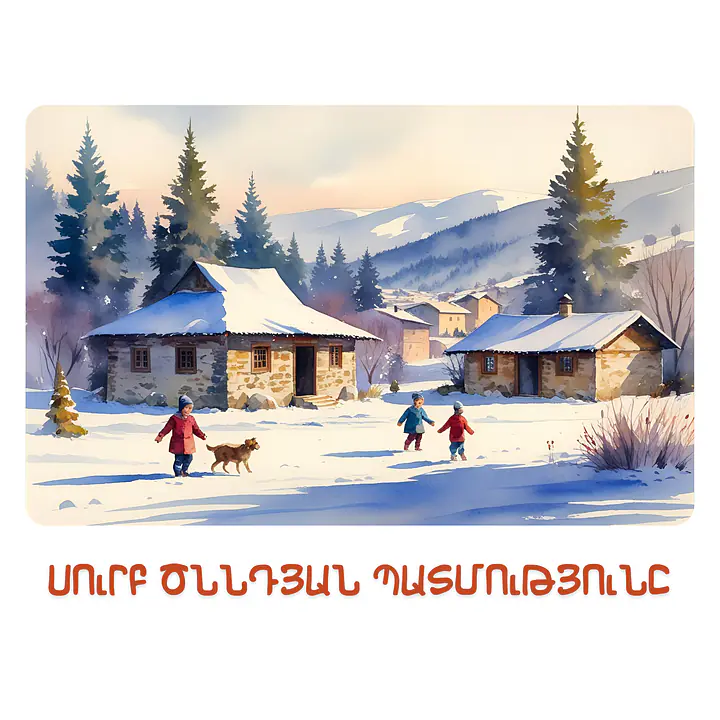 The Best Gift Ever: A Christmas Story - Master