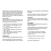 How To Know God - Language: Nepali