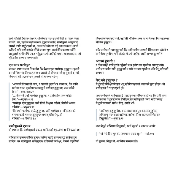 How To Know God secondary image