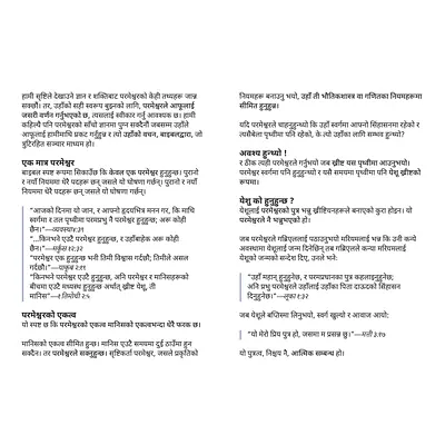 How To Know God secondary image