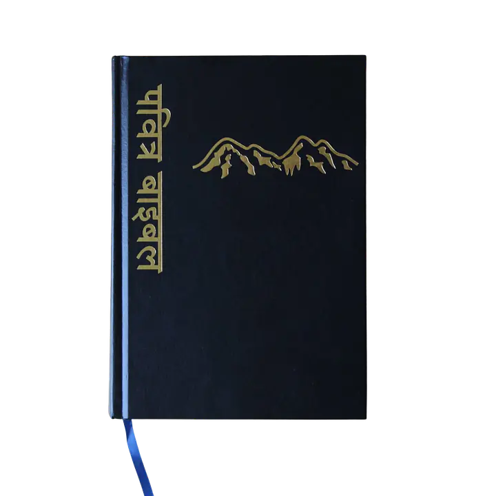 Nepali English Parallel Bible - Master